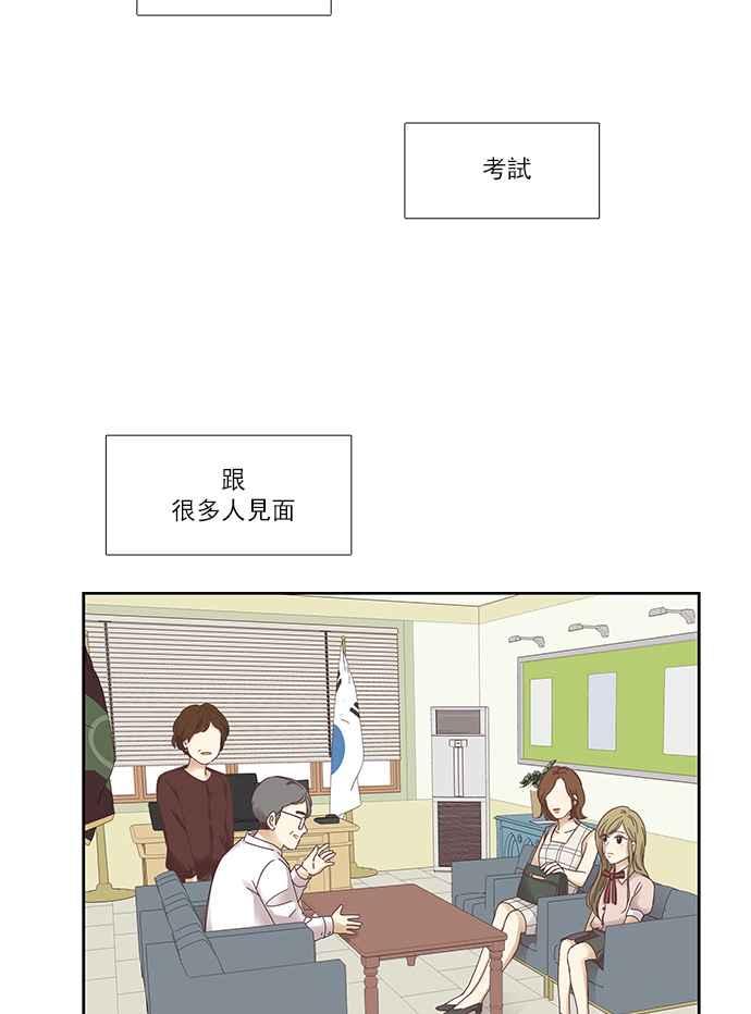 🍱少女的世界 [第157话] 柔娜(6) 第43页