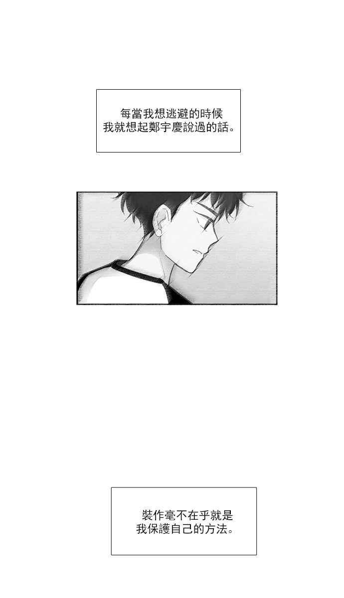 🍱少女的世界 [第157话] 柔娜(6) 第46页