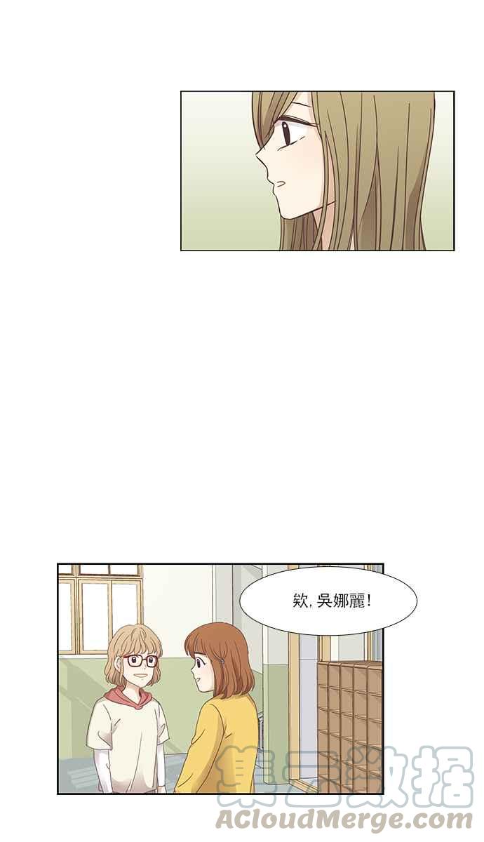 🍱少女的世界 [第157话] 柔娜(6) 第49页