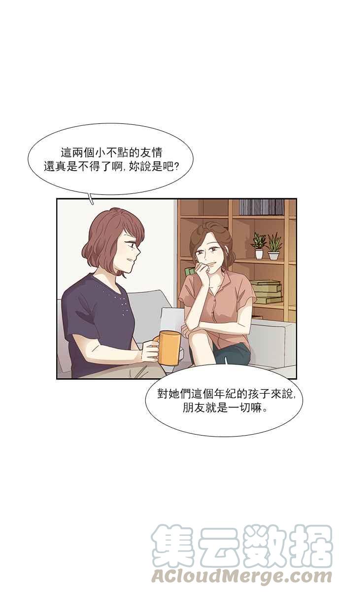 🍱少女的世界 [第157话] 柔娜(6) 第5页