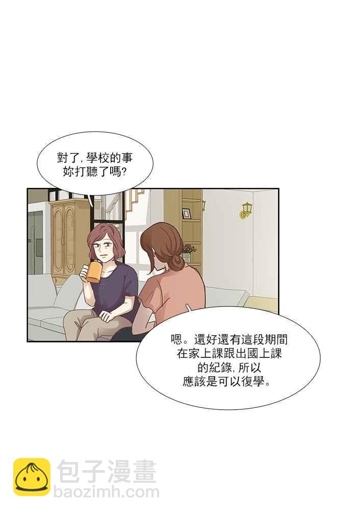 🍱少女的世界 [第157话] 柔娜(6) 第7页