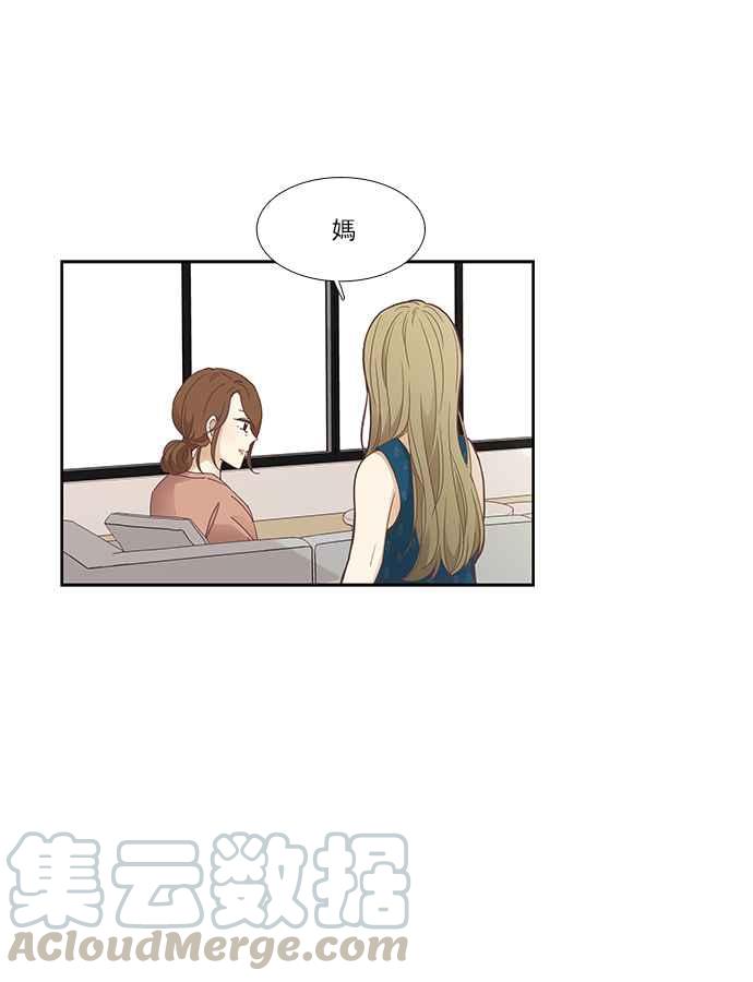 🍱少女的世界 [第157话] 柔娜(6) 第9页