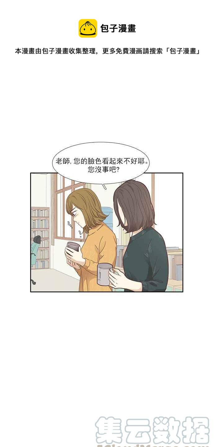 🍱少女的世界 [第159话] 柔娜(8) 第13页