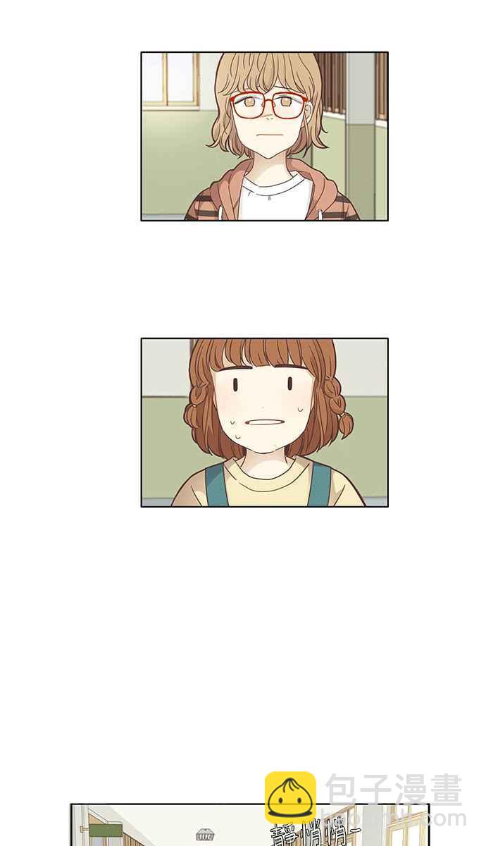 🍱少女的世界 [第159话] 柔娜(8) 第15页