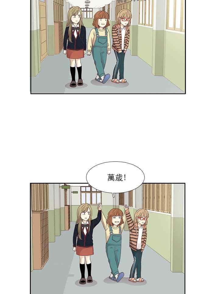 🍱少女的世界 [第159话] 柔娜(8) 第16页