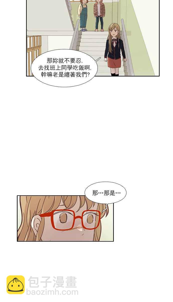 🍱少女的世界 [第159话] 柔娜(8) 第22页