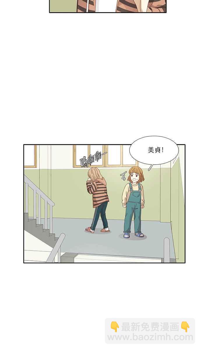 🍱少女的世界 [第159话] 柔娜(8) 第24页