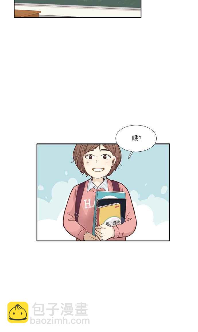 🍱少女的世界 [第159话] 柔娜(8) 第30页