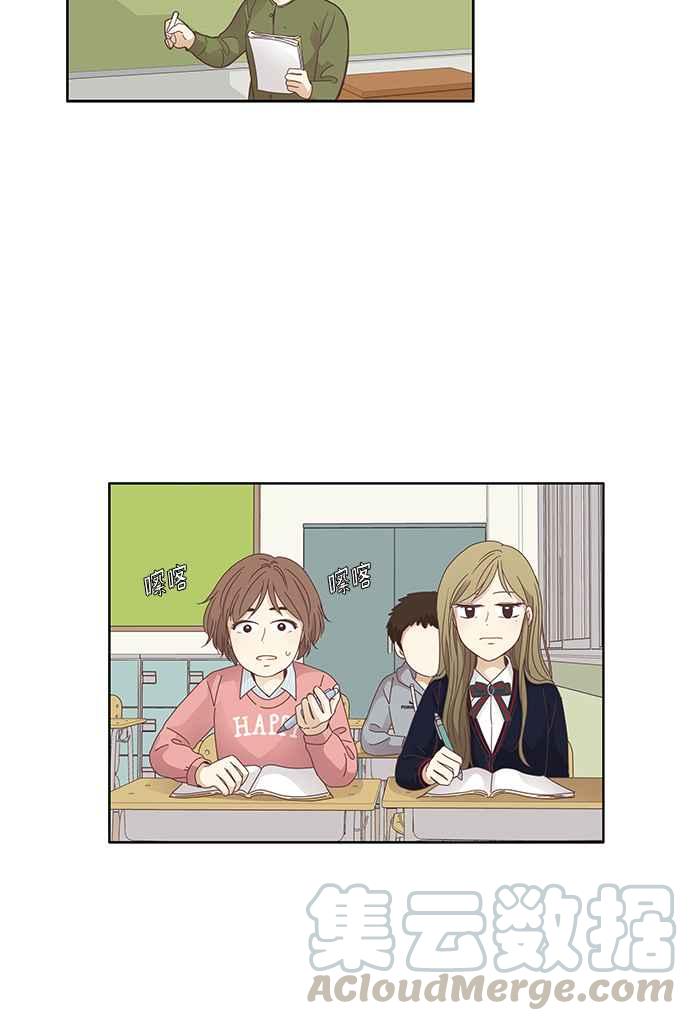 🍱少女的世界 [第159话] 柔娜(8) 第33页