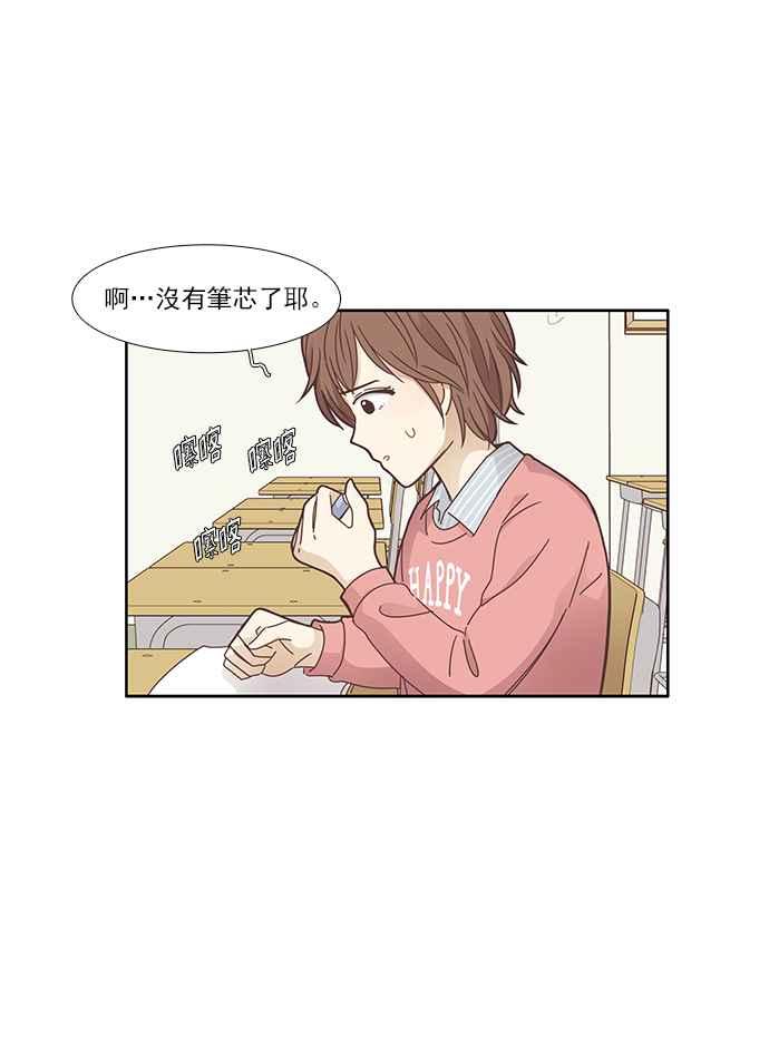 🍱少女的世界 [第159话] 柔娜(8) 第34页