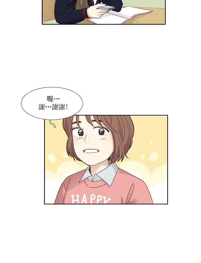 🍱少女的世界 [第159话] 柔娜(8) 第36页