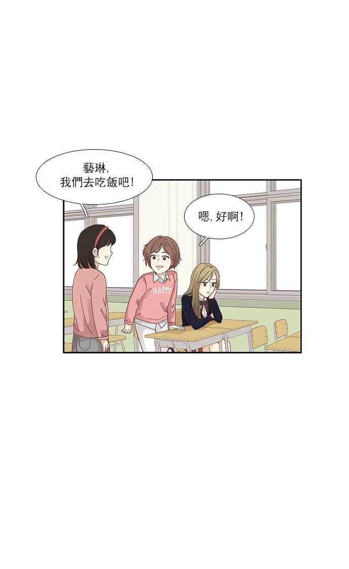 🍱少女的世界 [第159话] 柔娜(8) 第40页