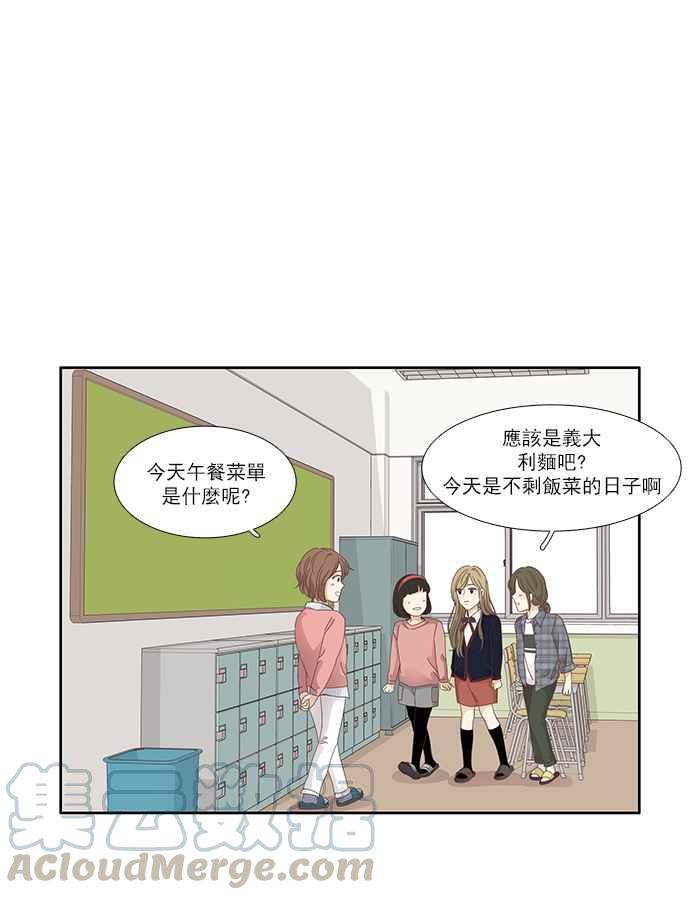 🍱少女的世界 [第159话] 柔娜(8) 第45页