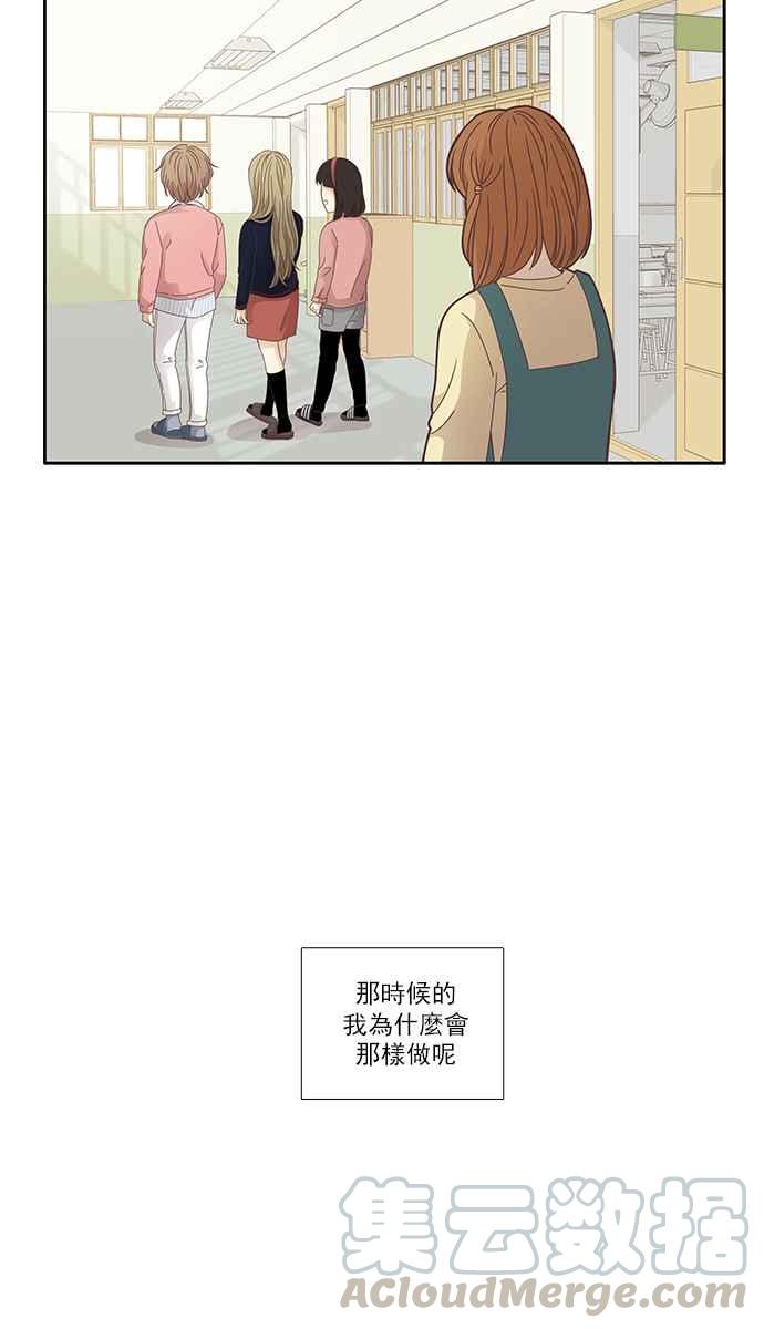 🍱少女的世界 [第159话] 柔娜(8) 第49页