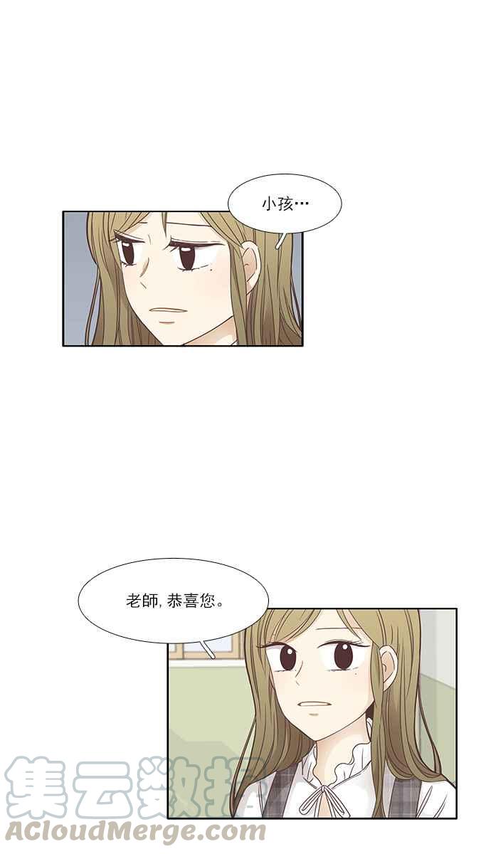 🍱少女的世界 [第159话] 柔娜(8) 第5页