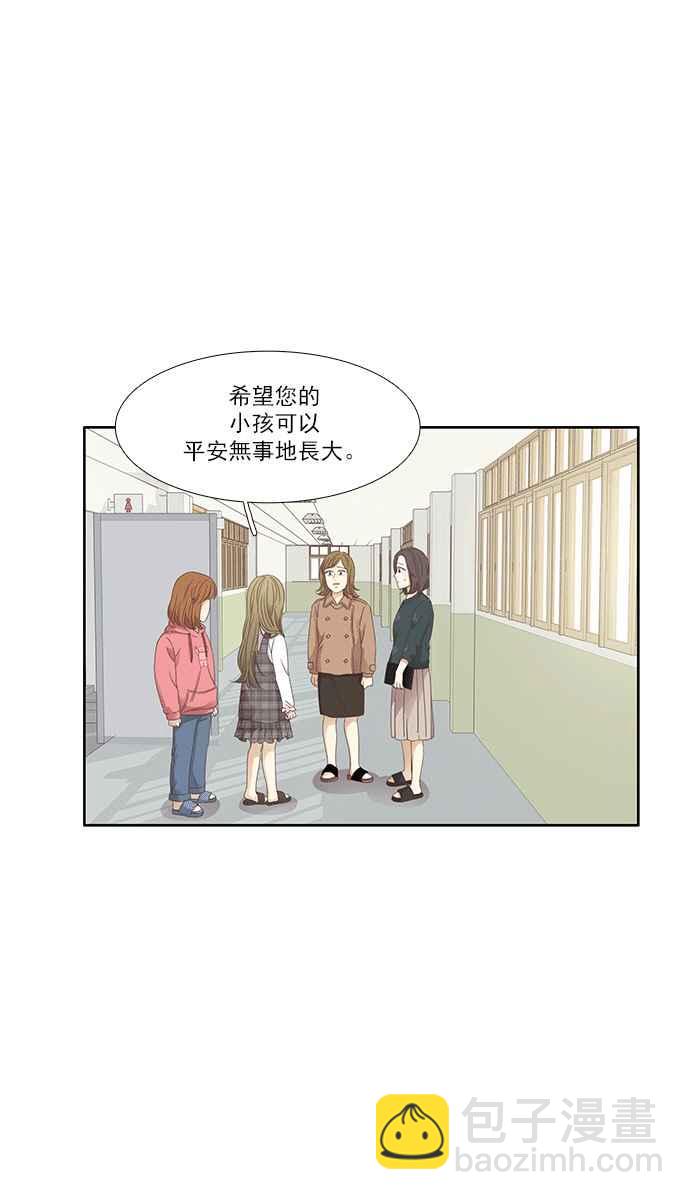 🍱少女的世界 [第159话] 柔娜(8) 第6页