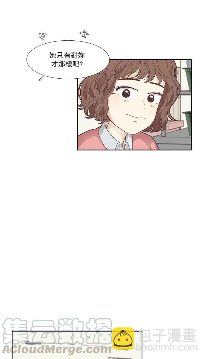 🍱少女的世界 [第161话] 柔娜(10) 第13页