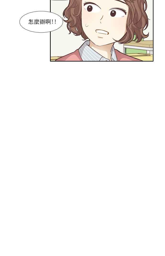 🍱少女的世界 [第161话] 柔娜(10) 第16页