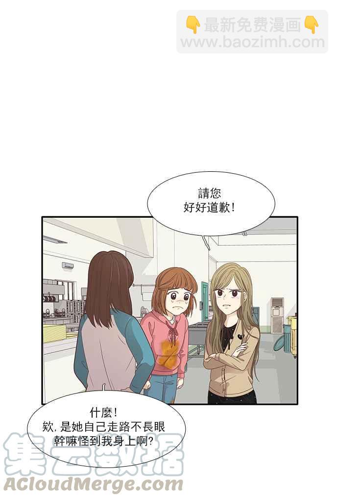 🍱少女的世界 [第161话] 柔娜(10) 第17页