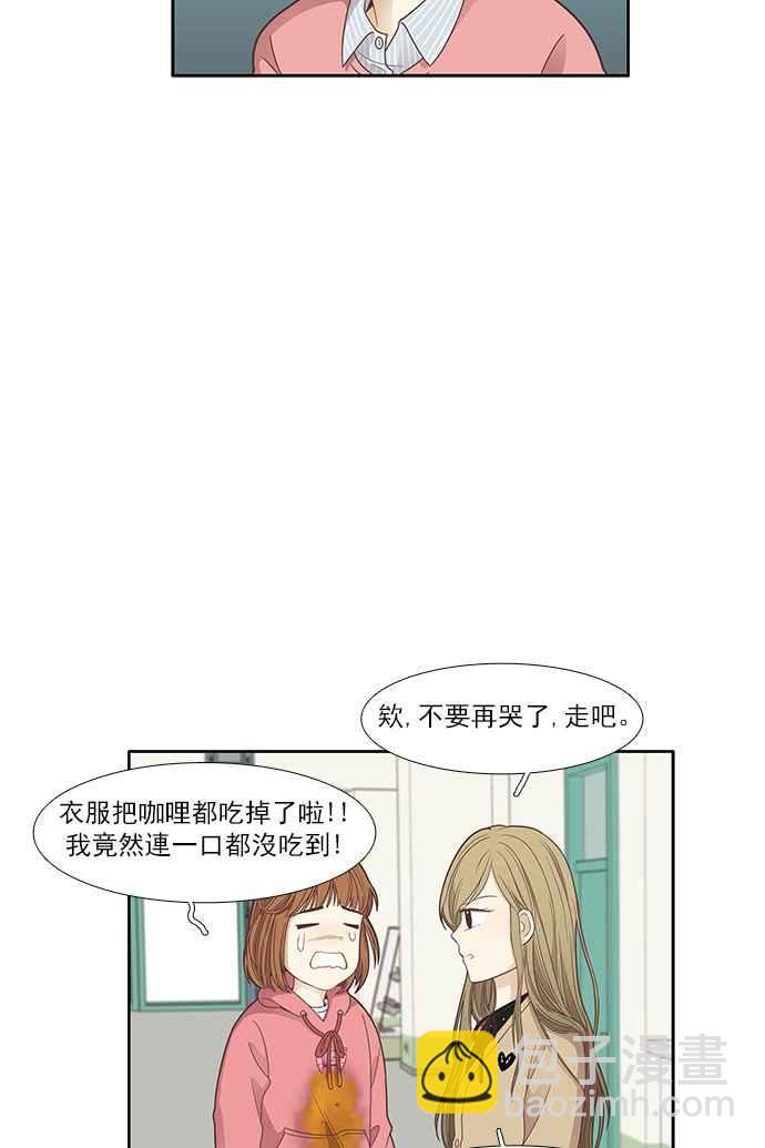 🍱少女的世界 [第161话] 柔娜(10) 第22页