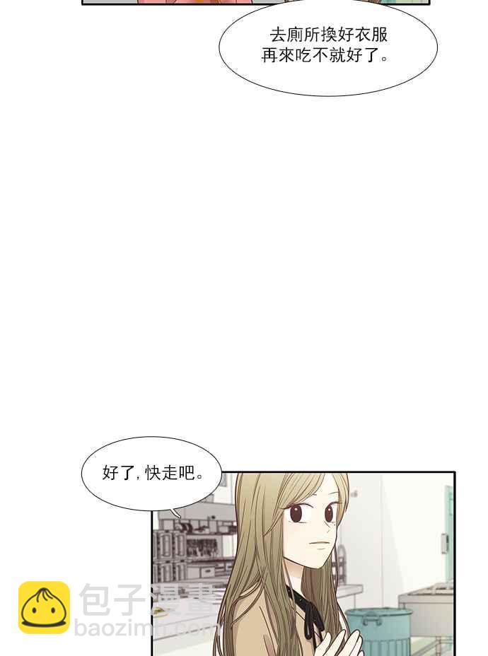 🍱少女的世界 [第161话] 柔娜(10) 第23页