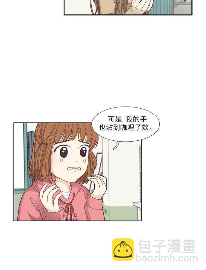 🍱少女的世界 [第161话] 柔娜(10) 第24页