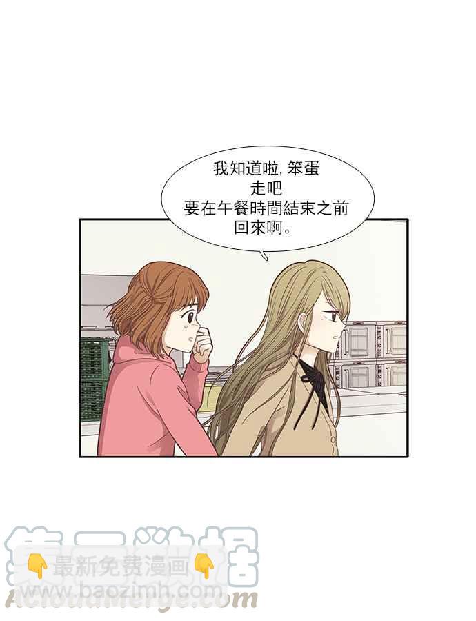 🍱少女的世界 [第161话] 柔娜(10) 第25页