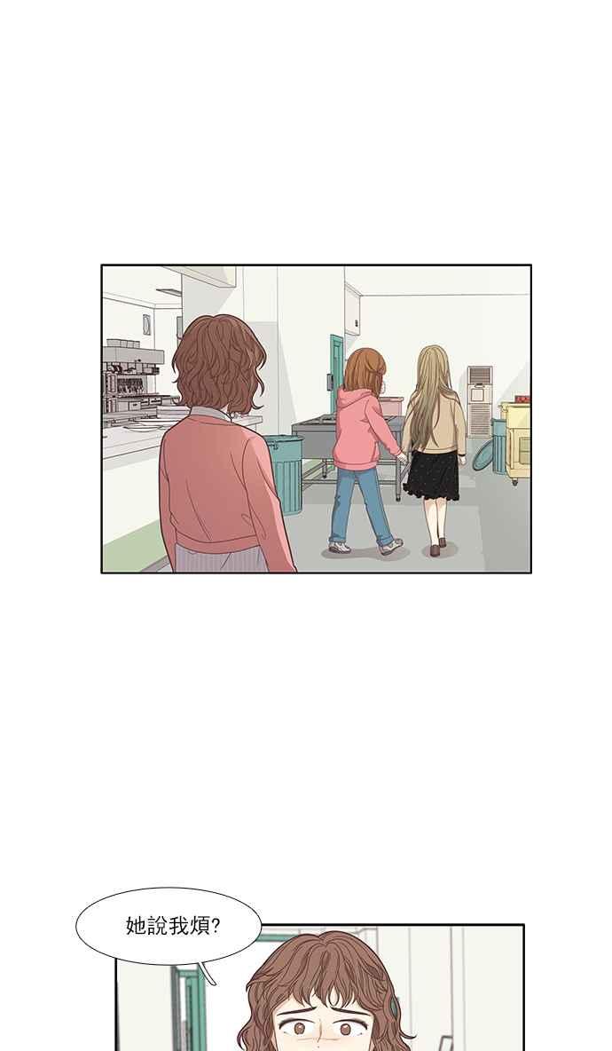 🍱少女的世界 [第161话] 柔娜(10) 第26页