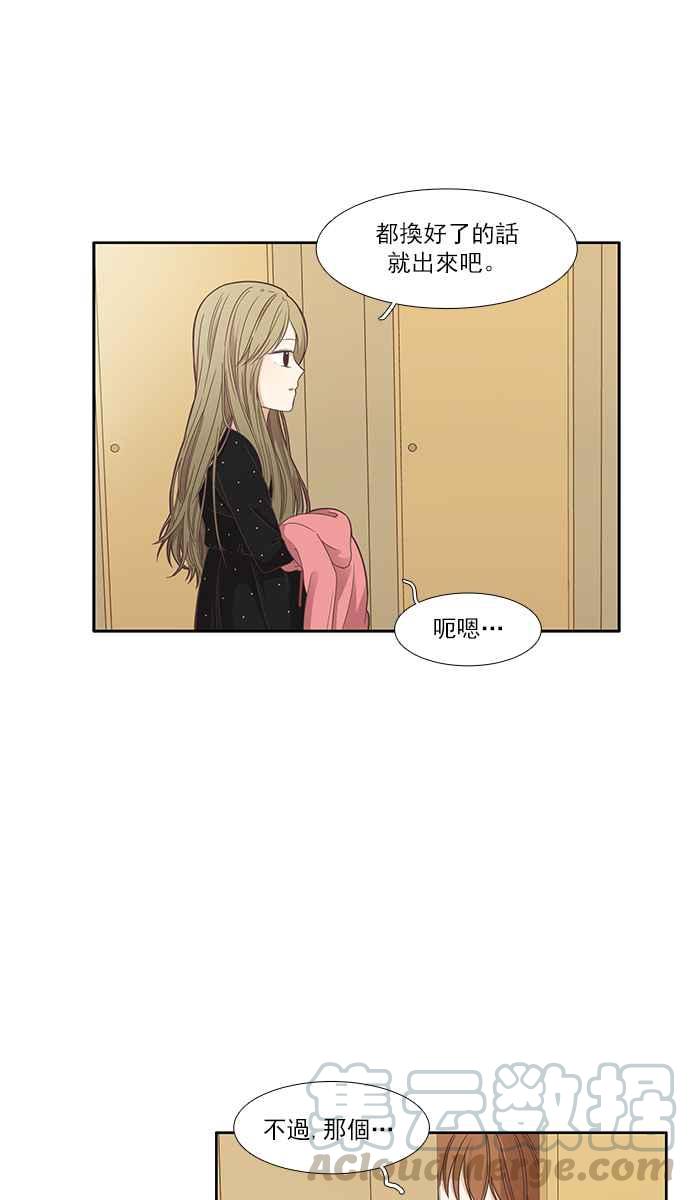 🍱少女的世界 [第161话] 柔娜(10) 第29页