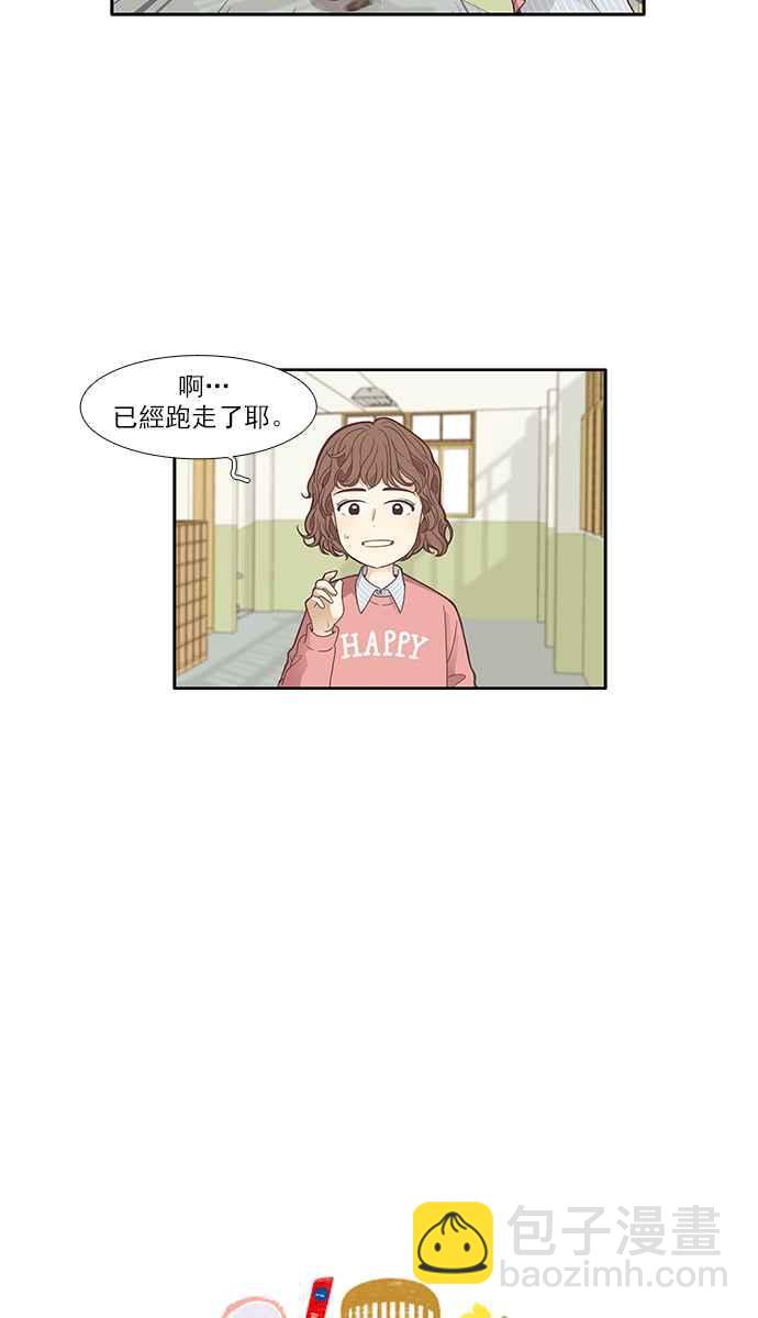 🍱少女的世界 [第161话] 柔娜(10) 第3页