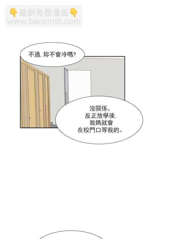 🍱少女的世界 [第161话] 柔娜(10) 第32页