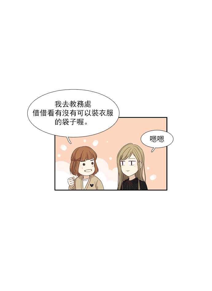 🍱少女的世界 [第161话] 柔娜(10) 第34页
