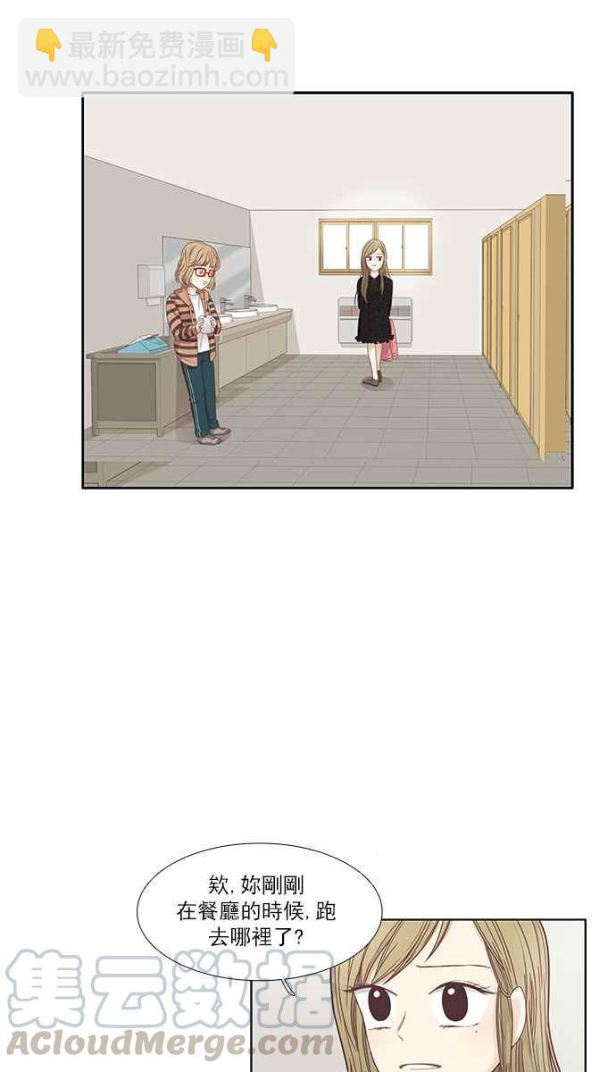 🍱少女的世界 [第161话] 柔娜(10) 第37页