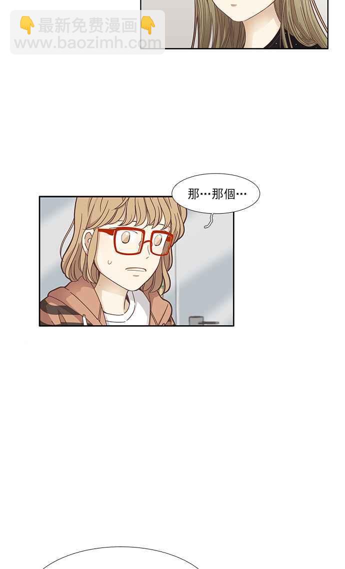 🍱少女的世界 [第161话] 柔娜(10) 第38页