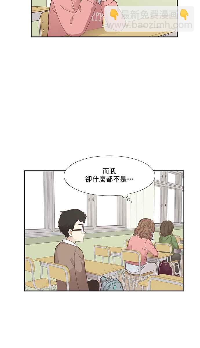 🍱少女的世界 [第161话] 柔娜(10) 第47页