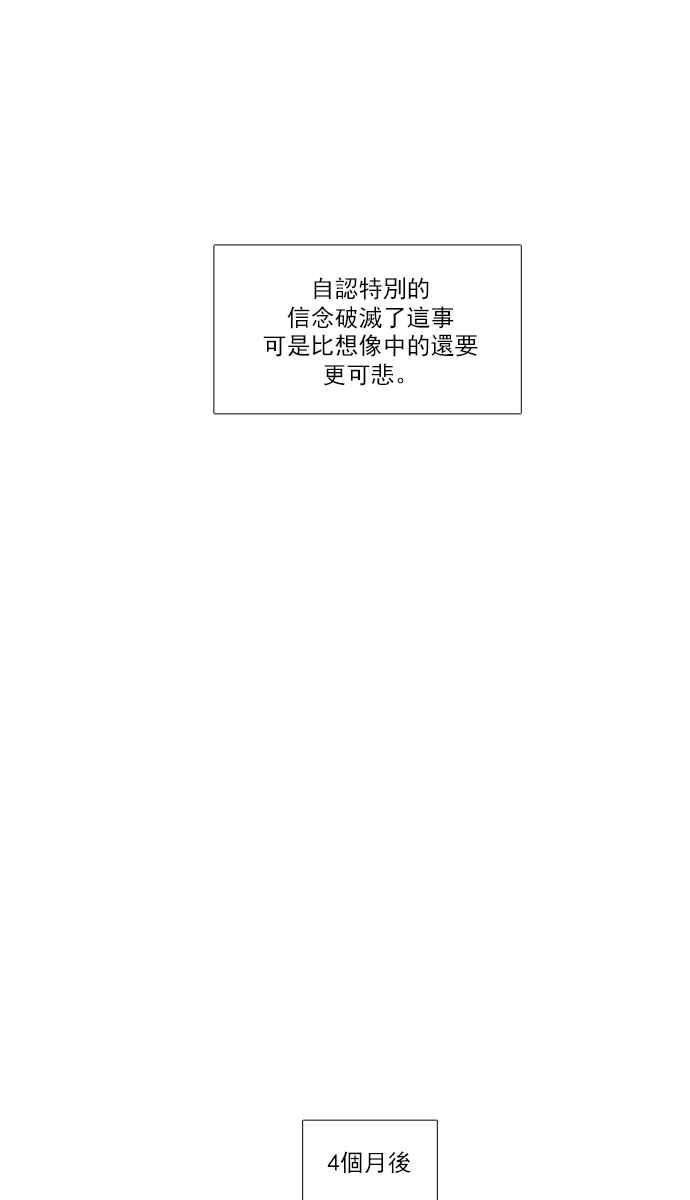 🍱少女的世界 [第161话] 柔娜(10) 第48页