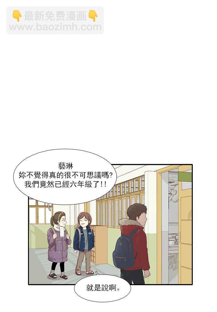 🍱少女的世界 [第161话] 柔娜(10) 第50页
