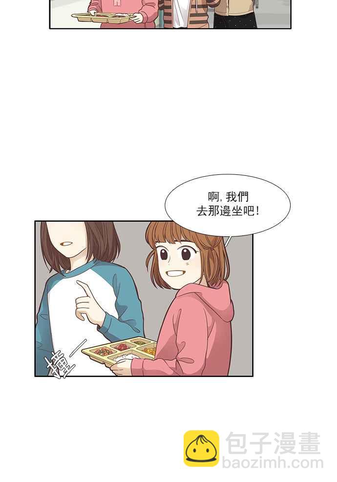 🍱少女的世界 [第161话] 柔娜(10) 第7页