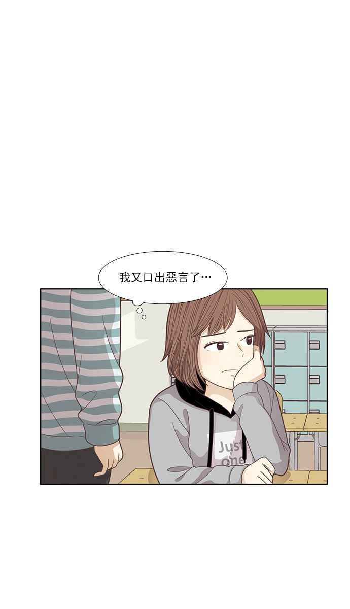 🍱少女的世界 [第163话] 柔娜(11) 第15页