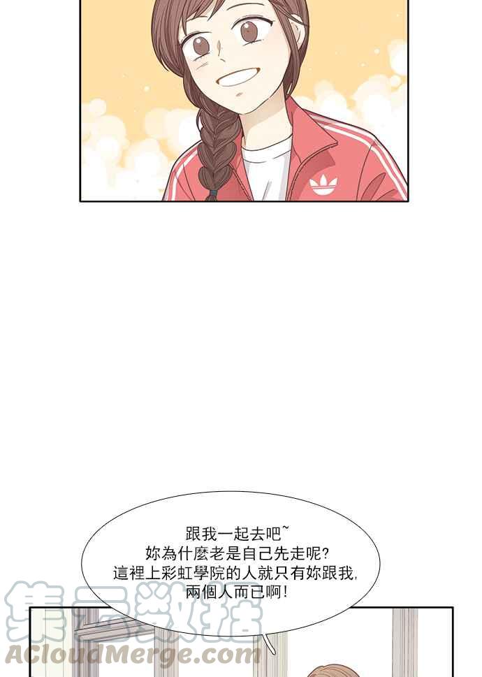 🍱少女的世界 [第163话] 柔娜(11) 第17页