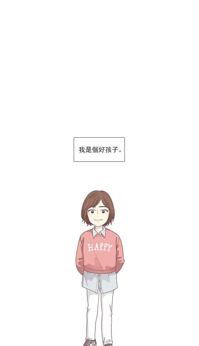 🍱少女的世界 [第163话] 柔娜(11) 第2页
