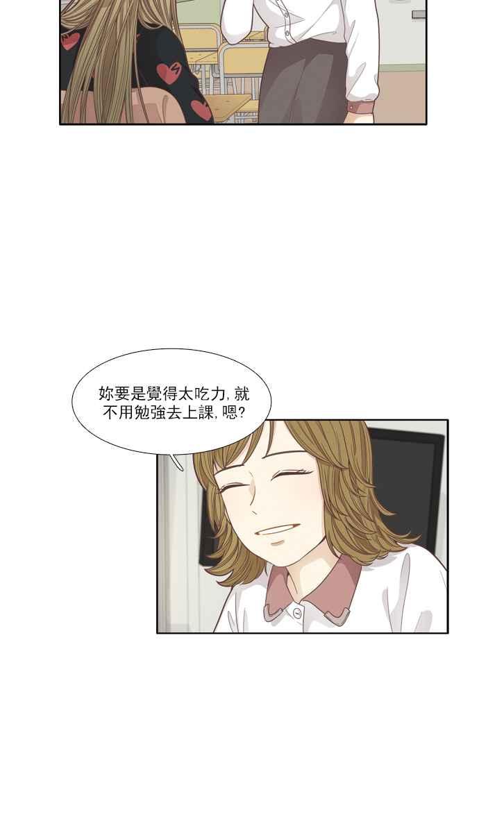 🍱少女的世界 [第163话] 柔娜(11) 第23页