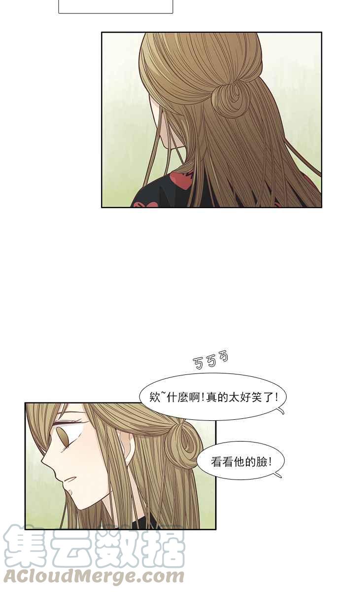 🍱少女的世界 [第163话] 柔娜(11) 第29页