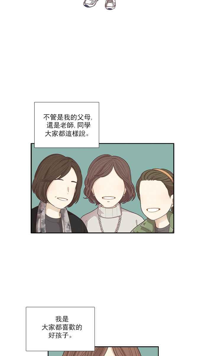🍱少女的世界 [第163话] 柔娜(11) 第3页