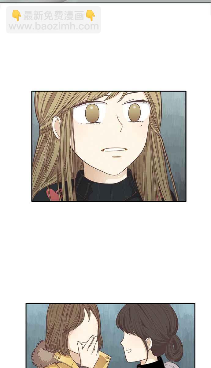 🍱少女的世界 [第163话] 柔娜(11) 第31页