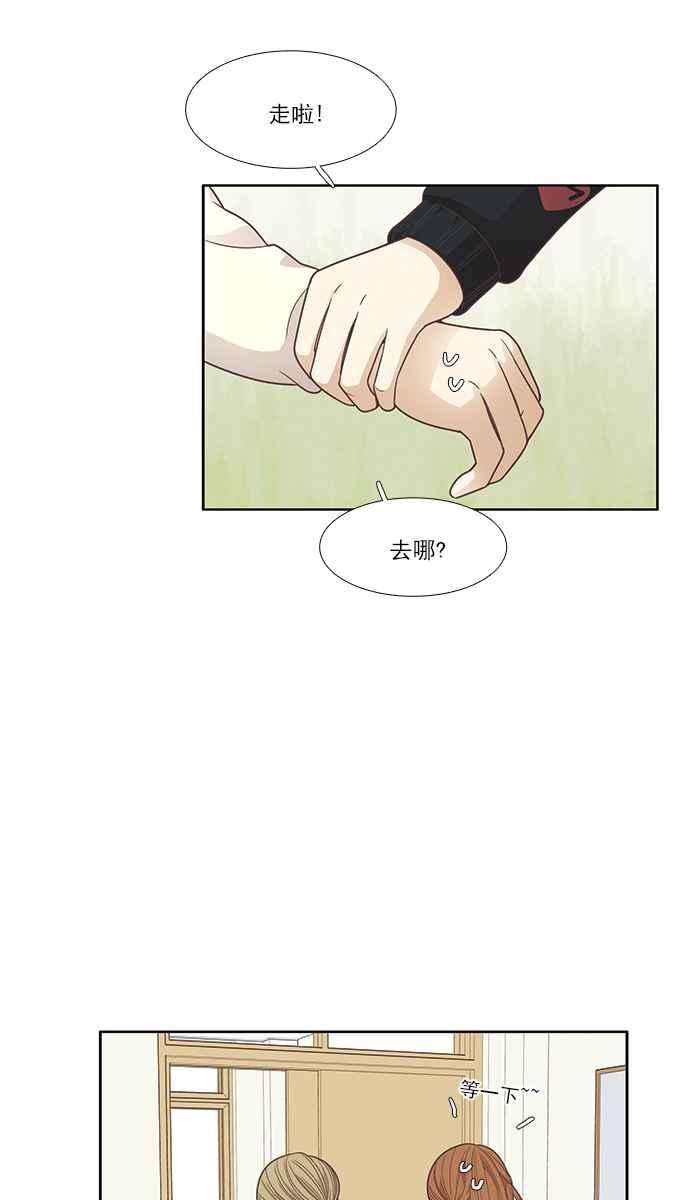 🍱少女的世界 [第163话] 柔娜(11) 第38页
