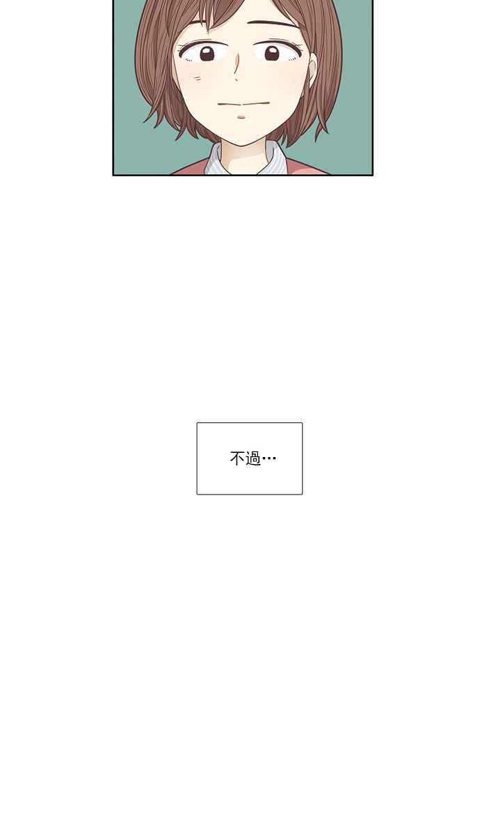 🍱少女的世界 [第163话] 柔娜(11) 第4页