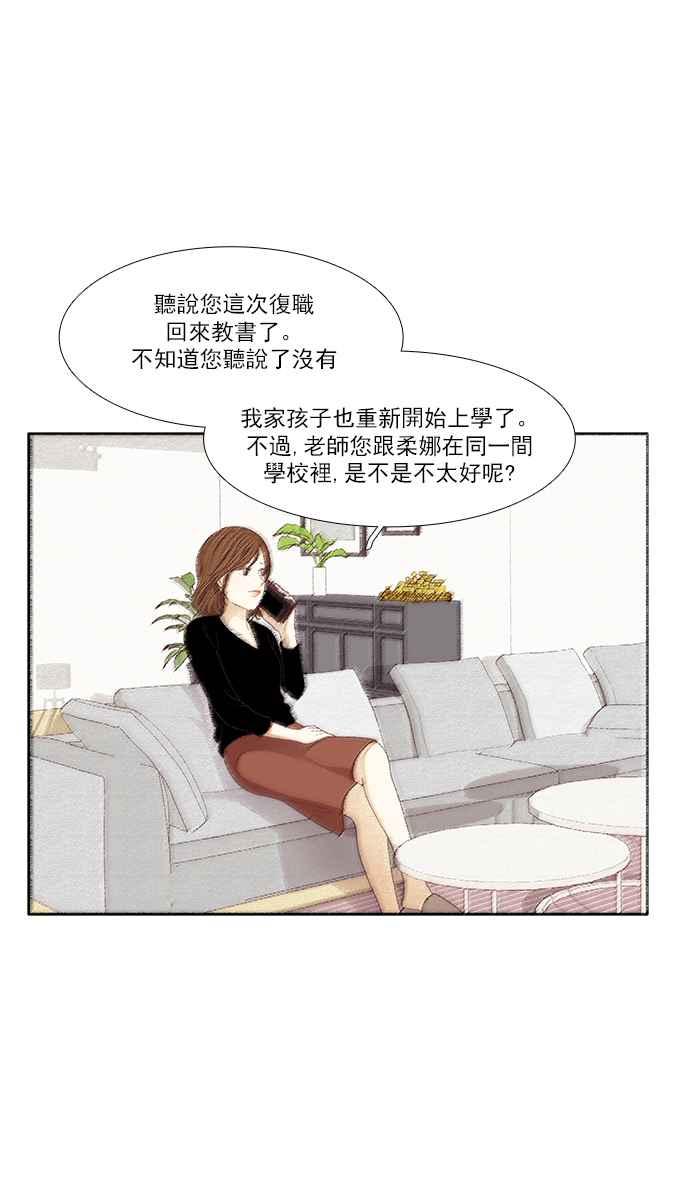 🍱少女的世界 [第163话] 柔娜(11) 第46页