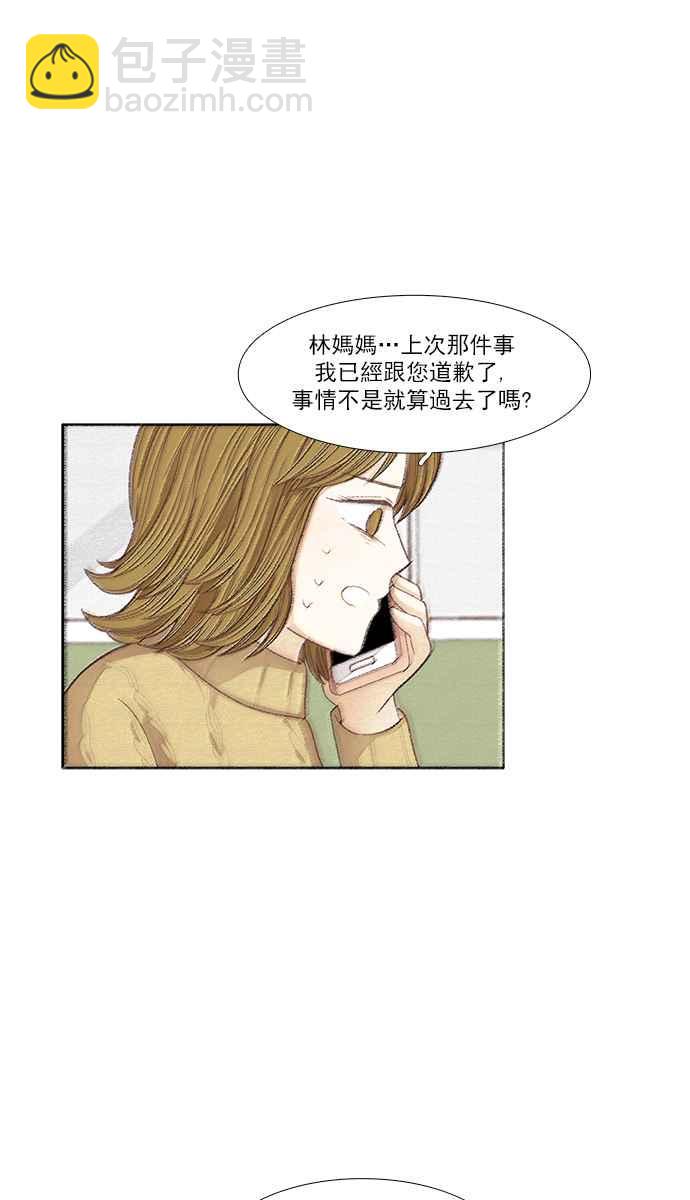 🍱少女的世界 [第163话] 柔娜(11) 第47页
