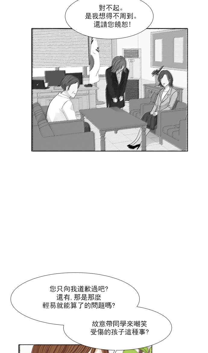 🍱少女的世界 [第163话] 柔娜(11) 第48页